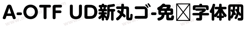 A-OTF UD新丸ゴ字体转换